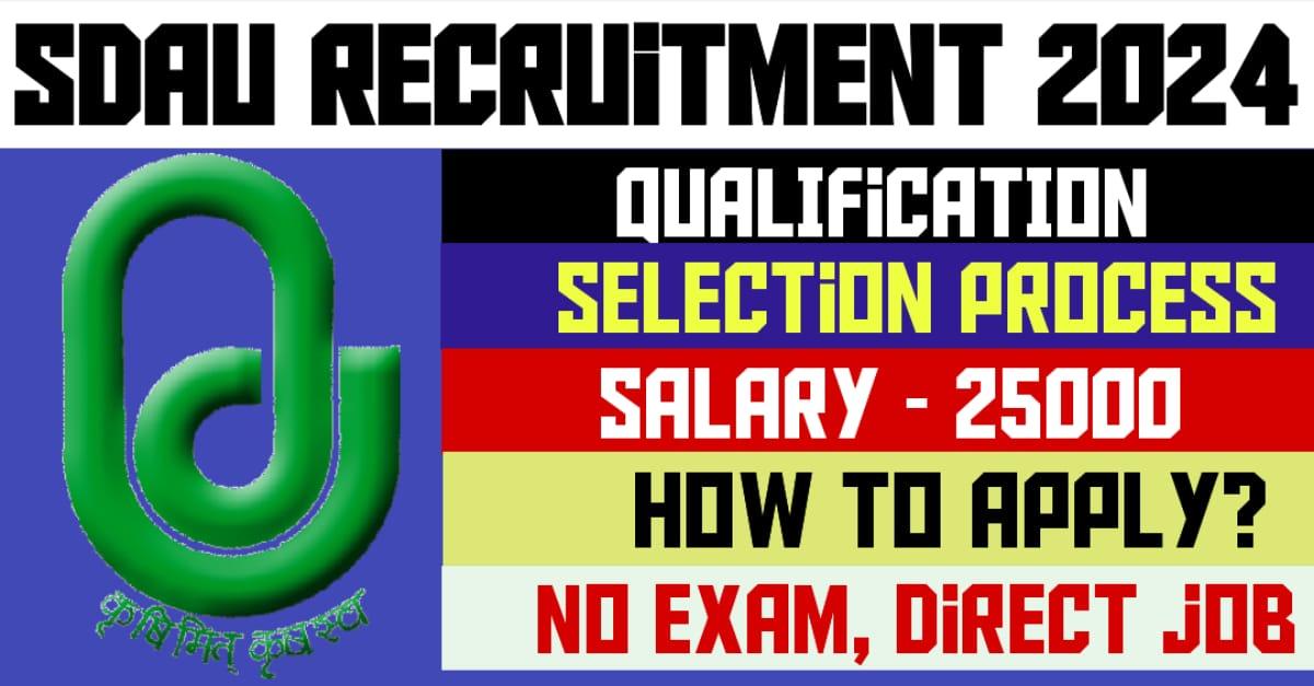 SDAU Recruitment 2024