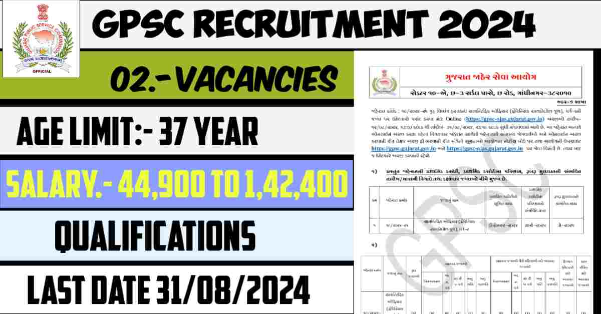 GPSC Recruitment 2024