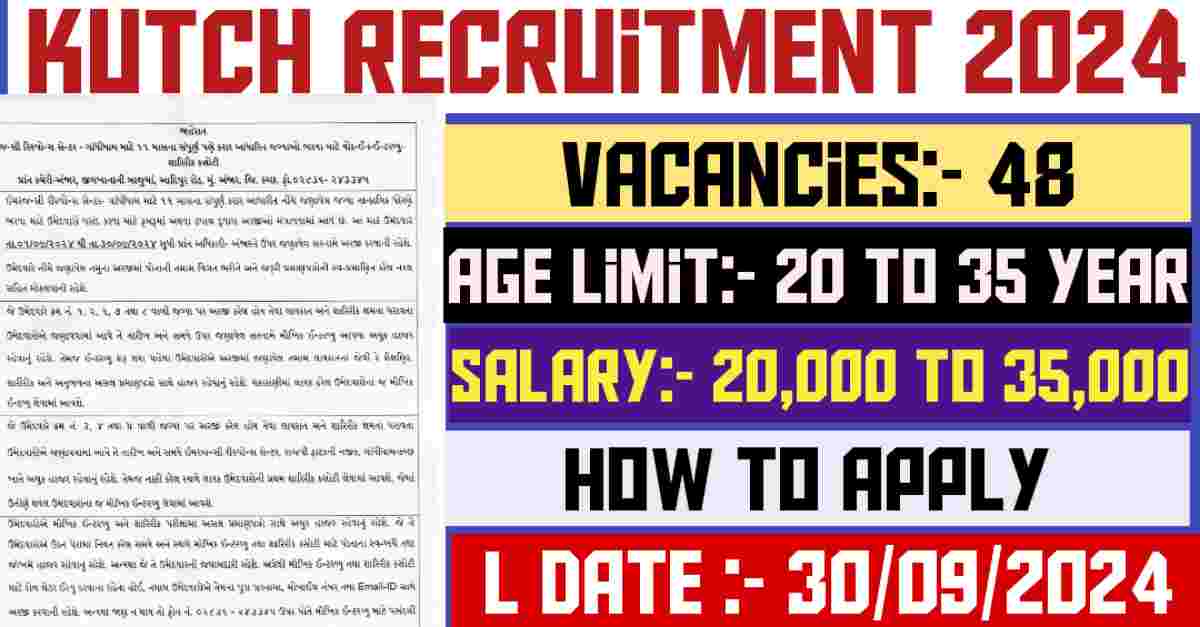 Kutch Recruitment 2024