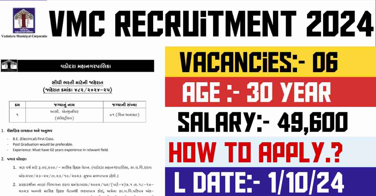 VMC Recruitment 2024