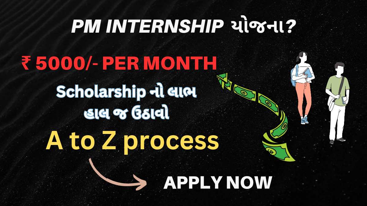 PM Internship mca.gov in Registration Online