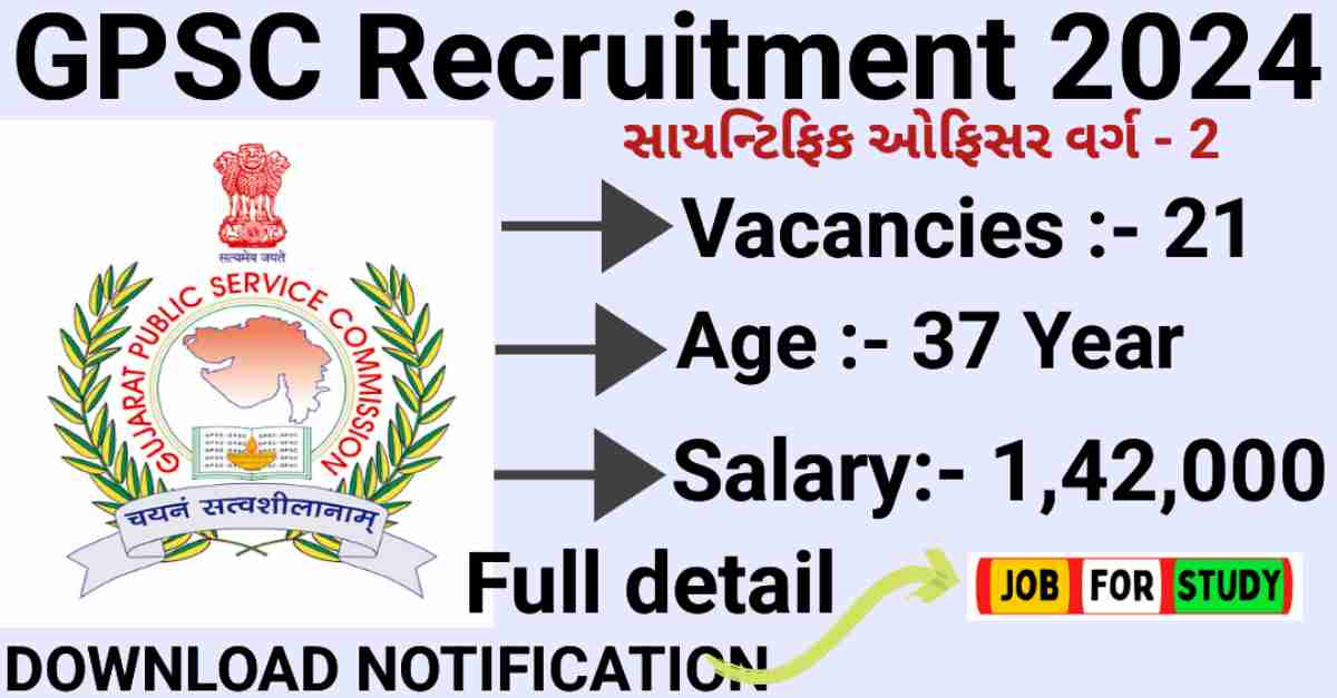 GPSC Recruitment 2024