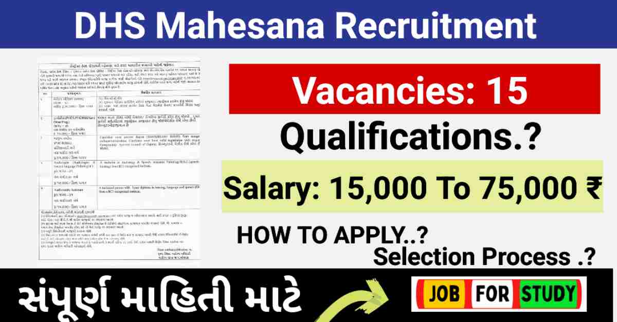 DHS Mahesana Recruitment